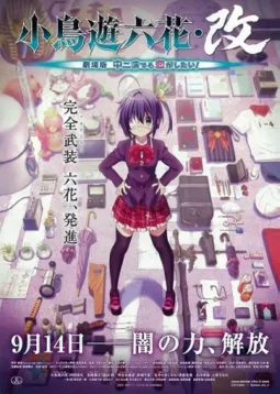 AnimeYukuアニメ on X: 5-toubun no Hanayome (The Quintessential Quintuplets)  Movie - New Key Visual! ▸  /  X