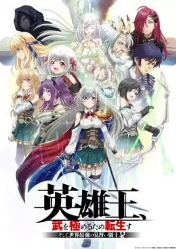 Assistir Arifureta Shokugyou de Sekai Saikyou: Maboroshi no Bouken to  Kiseki no Kaigou (Dublado) - Todos os Episódios - AnimeFire