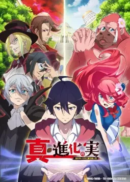 Kyuukyoku Shinka shita Full Dive RPG ga Genjitsu yori mo Kusoge Dattara -  Dublado - Full Dive: The Ultimate Next-Gen Full Dive RPG Is Even Shittier  than Real Life!, What If the