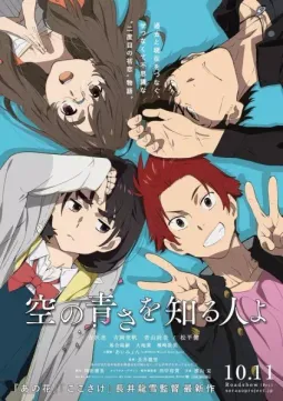 Seishun Buta Yarou wa Yumemiru Shoujo no Yume o Minai - Anime - AniDB