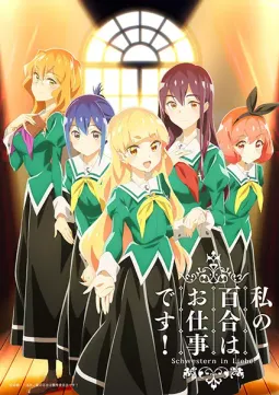 Primeiras Impressões: Watashi no Oshi wa Akuyaku Reijou - Anime United