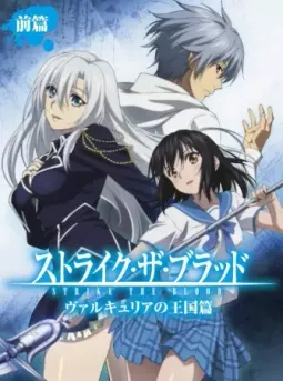 Strike the Blood : Kieta Seisou-hen (OVA) - 29 de Janeiro de 2020