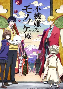 Hanae shock, Fukigen Na Mononokean #aychan-orimangacrop