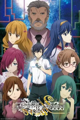 Kono Yo No Hate De Koi Wo Utau Shoujo Yu No Vostfr